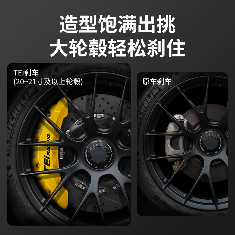 TEI brake caliper modified front wheel SR8 eight-piston split forged street high-performance car brake upgrade kit SR8 with 420 disc (suitable for 21-inch wheels) and a pair of high-carbon alloy discs