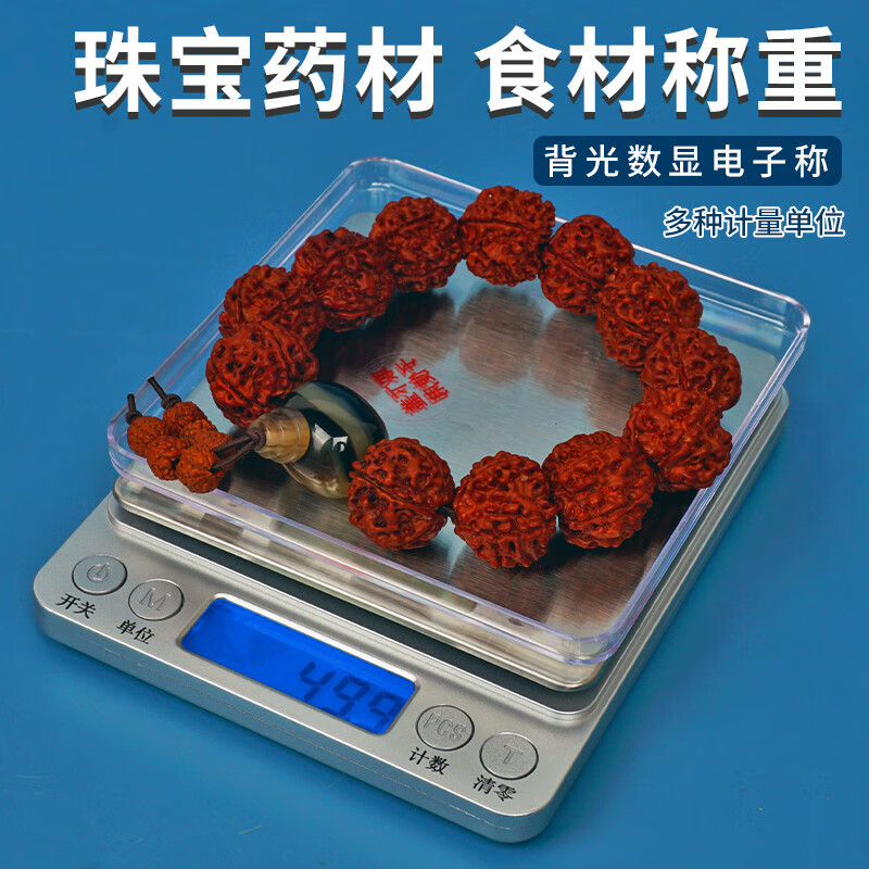 Shijanu jewelry scale electronic scale 500 high precision scale high precision 0.01g jade silver dollar gold jewelry gold silver precision 0.01g_500g electronic scale
