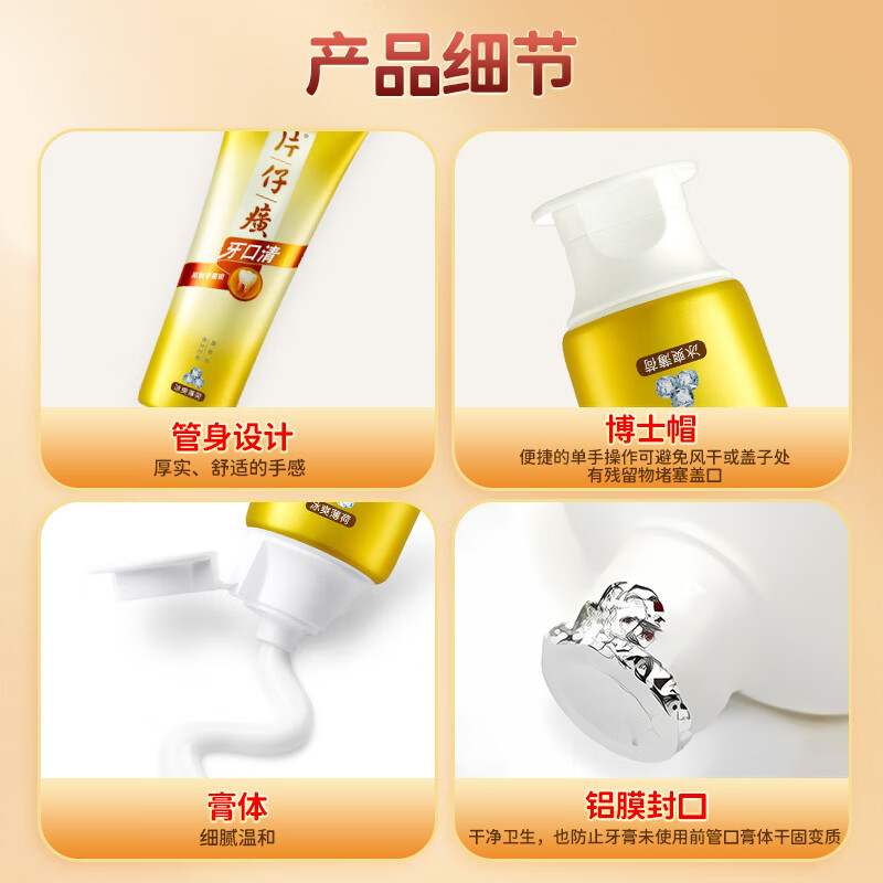 Pien Tze Huang Toothpaste Family Portrait Cleansing Gum Protection Inhibits Dental Plaque Fresh Breath 4 Gift Boxes 700g JD.com Self-operated