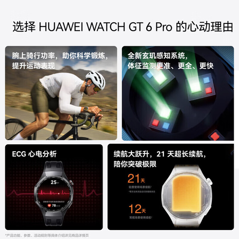 Huawei (HUAWEI) high-end flagship Huawei watch WATCH GT6 Pro smart watch health detection cycling sports WeChat call phone men's business new birthday gift exclusive high-definition GT6pro obsidian black + titanium empty black titanium strap