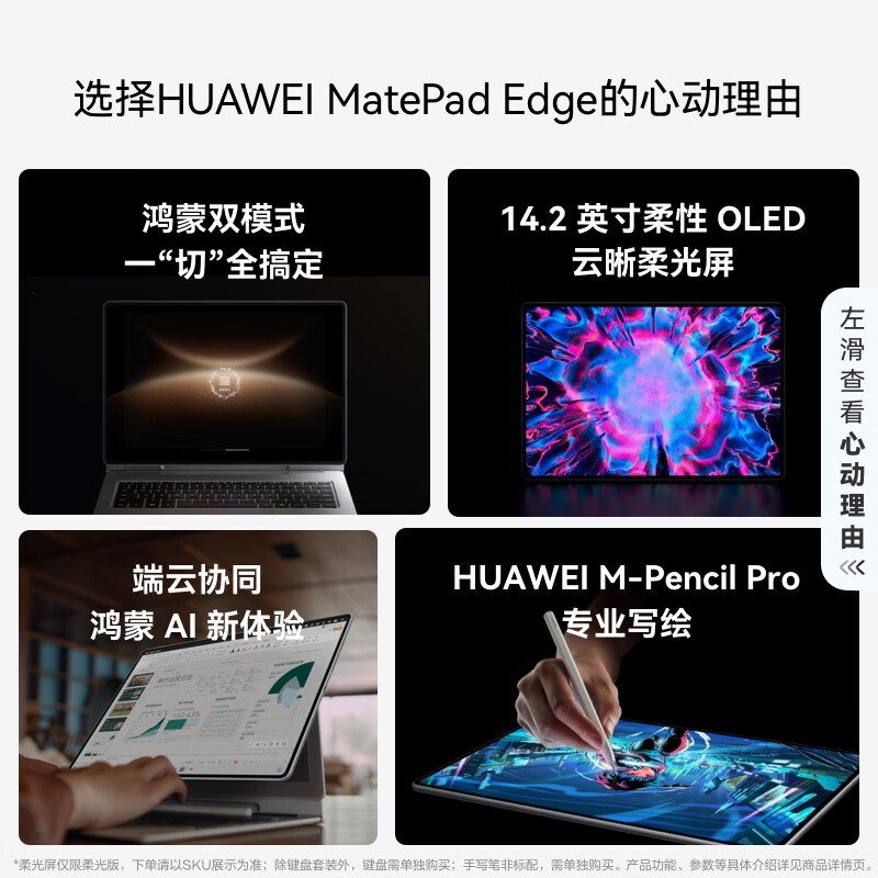 99% new HUAWEI MatePad Edge 14.2 inches Huawei Hongmeng 2-in-1 tablet notebook OLED large screen office 16GB+512GB Haoyue Silver