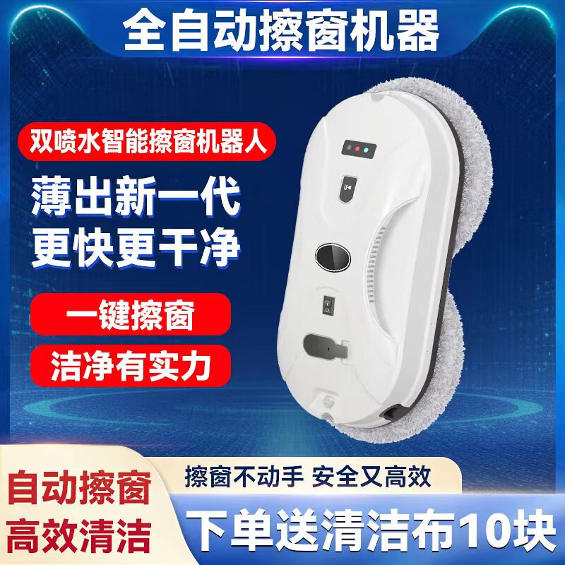 BMOI ECOWACS window cleaning robot high-rise cleaning artifact fully automatic electric glass cleaning window artifact household remote control window cleaning machine double water spray enhanced cleaning model + free remote control