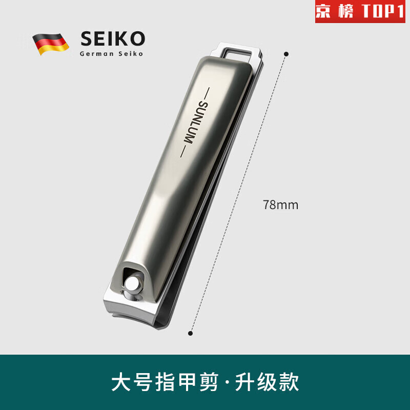 Japanese imported craft nail clippers, nail clippers, single finger scissors set, original oblique tool for men, upgraded German style