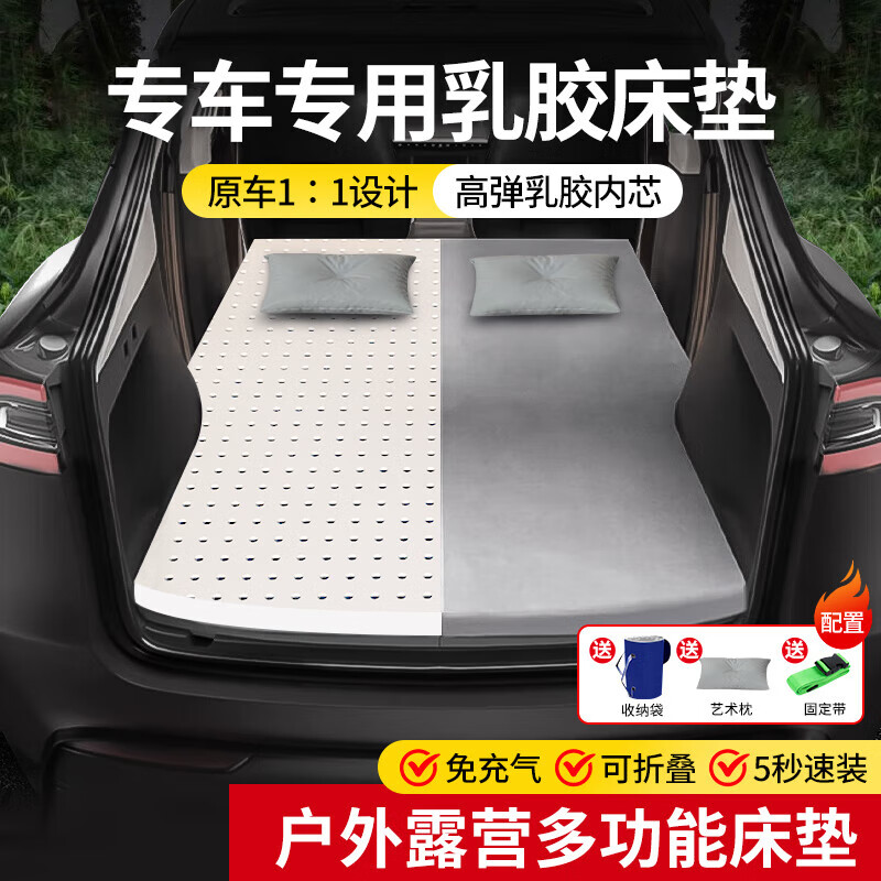 Olympic endorsement natural latex sleeping pad car sleeping artifact trunk car Tesla modely natural latex folding sleeping pad natural latex Wenjie M7-five seats