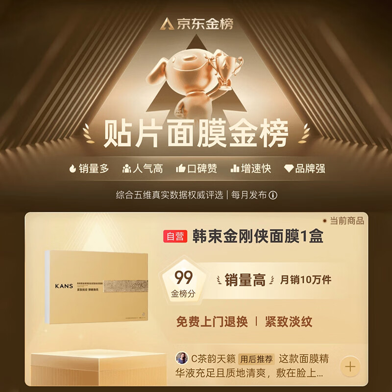 Han Shu King Kong Mask Gold Collagen Cannon Hydrating Anti-Wrinkle Firming Repair Valentine's Day Travel Trial Pack 4 Pieces