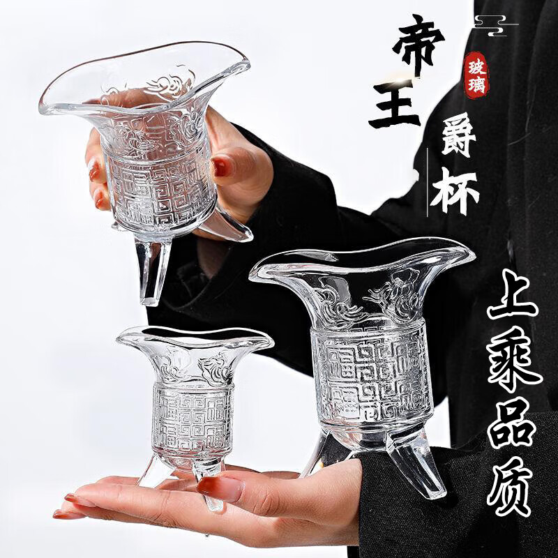 DASKSHA Imperial Cup Qin Shihuang Cup Antique Tea Cup Men's Glass Ancient Three-legged Cup Marquis Cup Wine Cup