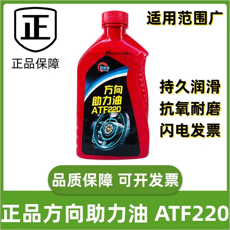 Power steering oil direction power pump oil suitable for Volkswagen Toyota Ford Hyundai 747 sedan 2 bottles of steering oil