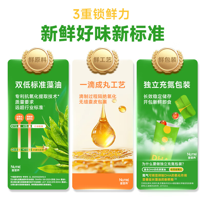 One Nutrition Algae Oil DHA Dropping Pills 60 Bags/2 Cans Each Bag 200mg DHA + Lutein Ester Children and Students Brain Eye Nutrition PS