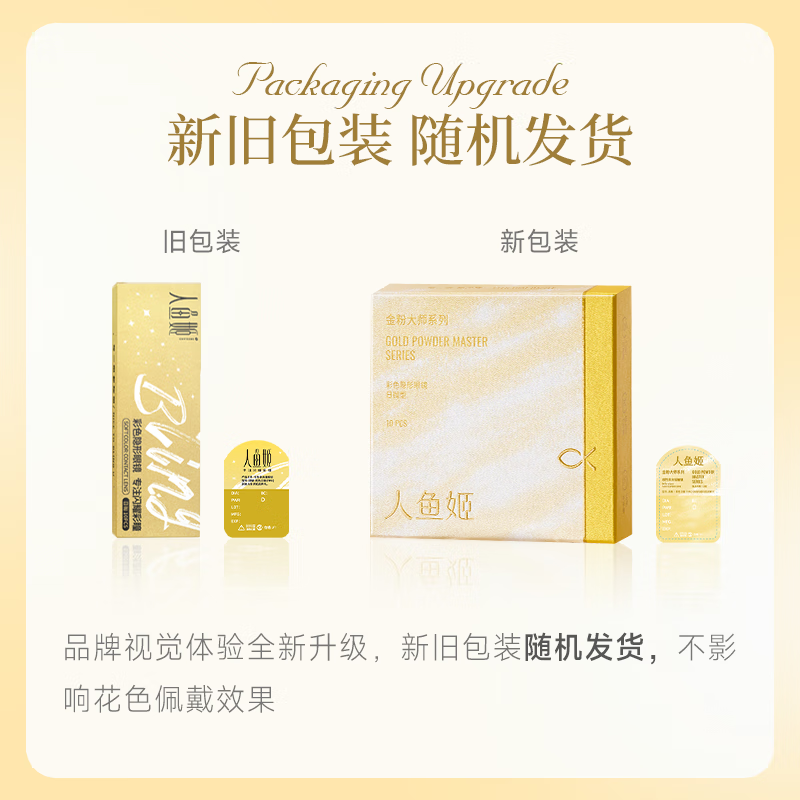 Mermaid Ji Color Contact Lenses Daily Disposable Gold Powder Master 10-pack Starry Night Galaxy Color Contact Lenses for Women Small Diameter Sandwich Craft New Color Black Gold Film 800 Degrees