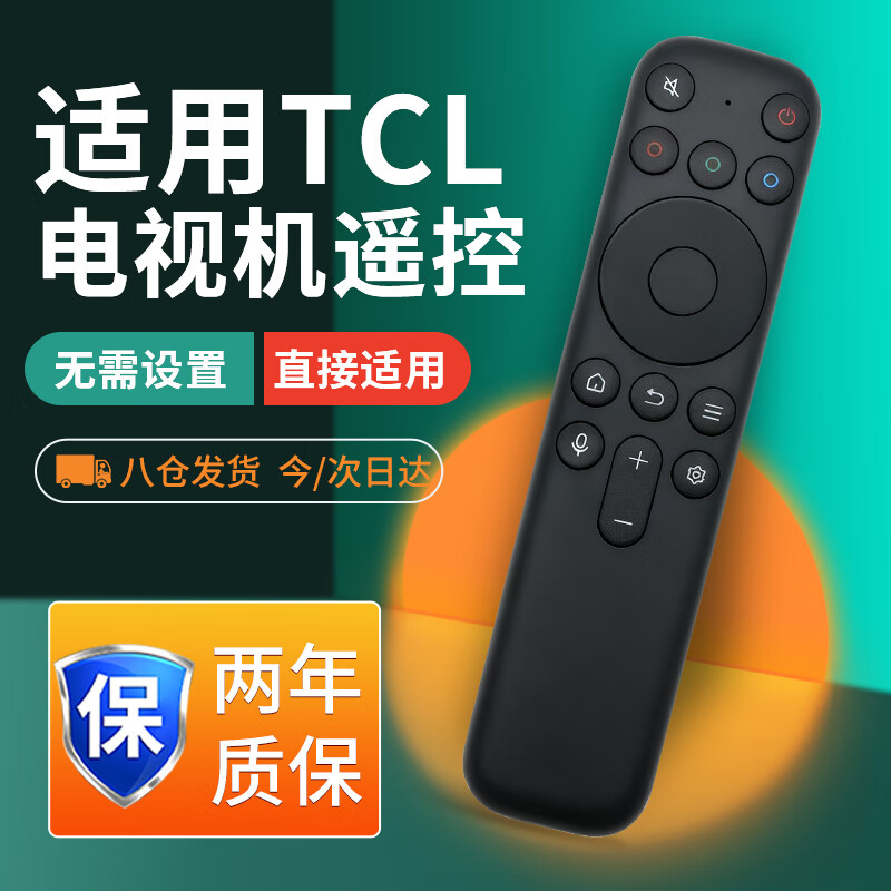 Nichu suitable for TCL TV Bluetooth voice remote control miniled universal FFALCON Thunderbird Peng 6SE/PLUS 7MAX PRO Bird 4/5SE Crane 6PRO RC801J