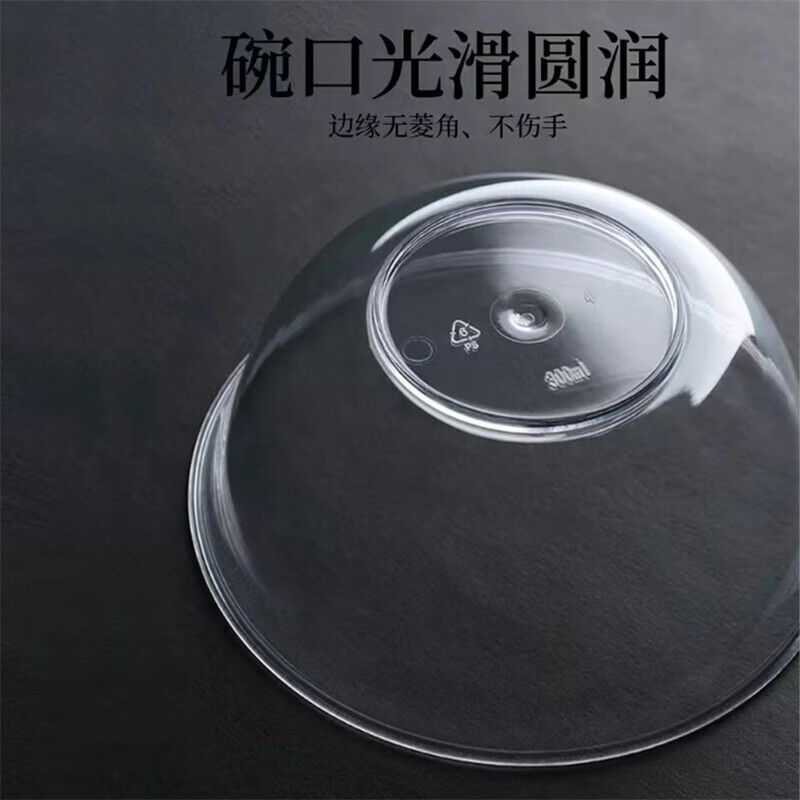 He Jiagong disposable tableware and chopsticks set combination hard plastic barbecue bowl thickened aviation crystal dishes horn space bowl 300ml crystal bowl 100 pieces