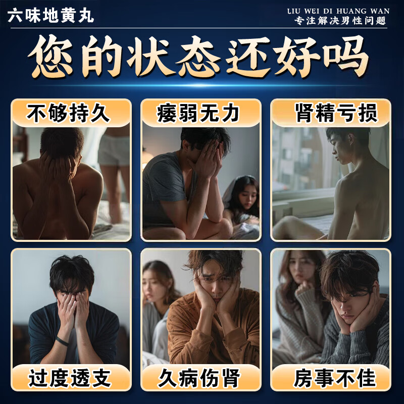 SHANGLONG Liuwei Dihuang Pills (concentrated pills) 380 pills 1 box tonify the kidneys and strengthen the body and yang for impotence, premature ejaculation and ejaculation, strengthen the kidneys and yang black pills, official and authentic male medicine