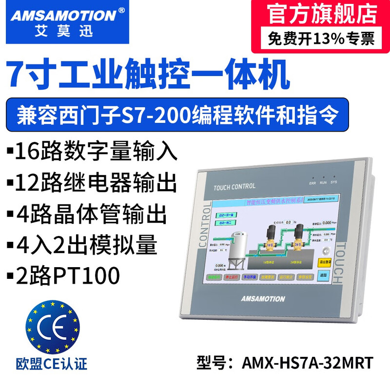 Aimoxun touch screen plc all-in-one industrial control domestic 7-inch/4.3-inch industrial-grade embedded programmable controller compatible with Mitsubishi fx3u/Siemens S7-200smart 7-inch S7-200 AMX-HS7A-32MRT