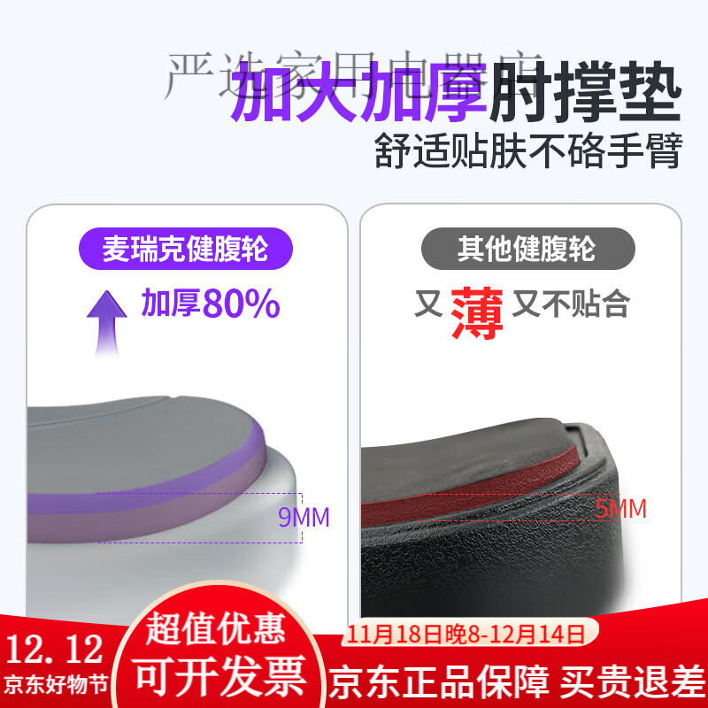 Merach (MERACH) four-wheel abdominal wheel 2024 new automatic rebound slimming artifact abdominal muscle wheel home sports equipment upgraded four-wheel four elbow support-abdominal wheel special pad combination abdominal wheel/black + fitness