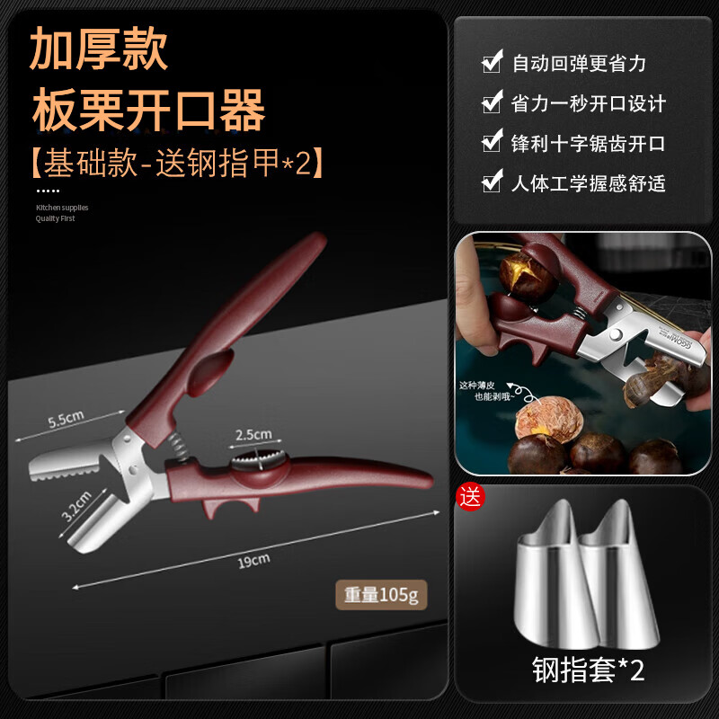 KDISV German Chestnut Opener Chestnut Peeling Artifact Cross Chestnut Clip Stainless Steel Shelling and Cutting Chestnut Peeling Tool Thickened ABS Model 2-in-1 Chestnut Clip Universal for Large and Small Chestnuts + Steel Nails