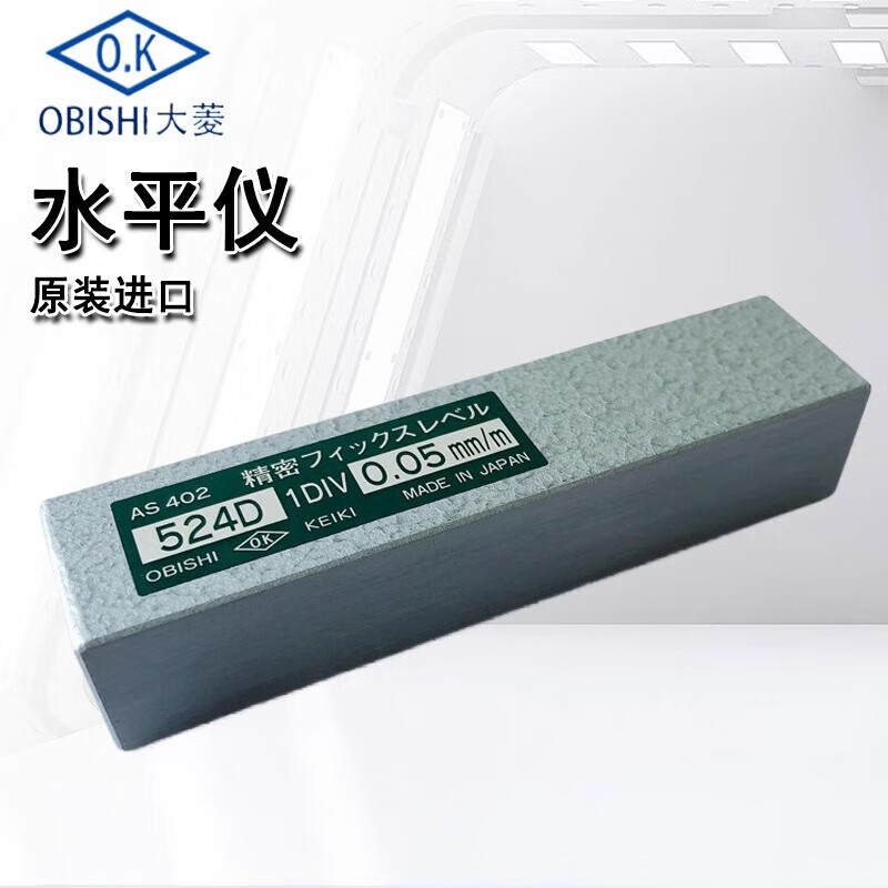 FSK Japanese Daling OK brand obishi-524d level high precision mini AS402 0.02 0.05 0.1mm Japanese Daling-AS401 sensitivity 0.02mm/M