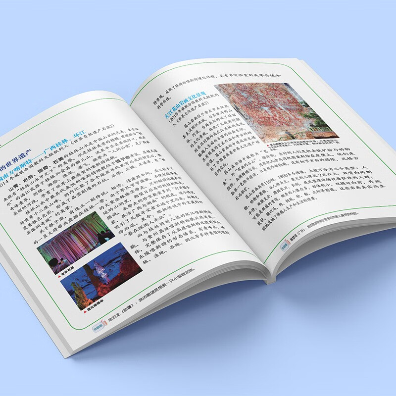 Greater China Treasure Hunt Series 23 Guangxi Treasure Hunt New Edition Children's Encyclopedia of Chinese Geography Popular Science Knowledge Comic Book, Children's Science Popularization, Human Geography, Comic Readings Summer Homework Summer Connection between Primary and Secondary Students Summer Summer Connection between Primary and Junior High School Students