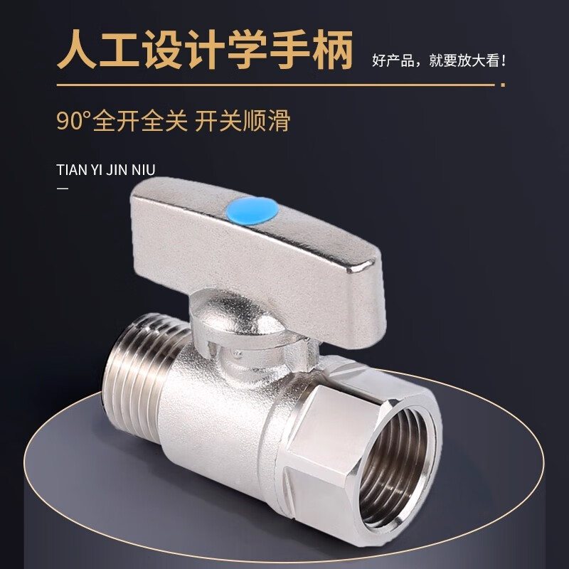 Tianyi Jinniu (TIANYIJINNIU) copper inner and outer wire ball valve 4 points hot and cold water gas straight-through switch copper ball valve core DN15 valve 4 points (1/2) copper inner and outer wire ball valve