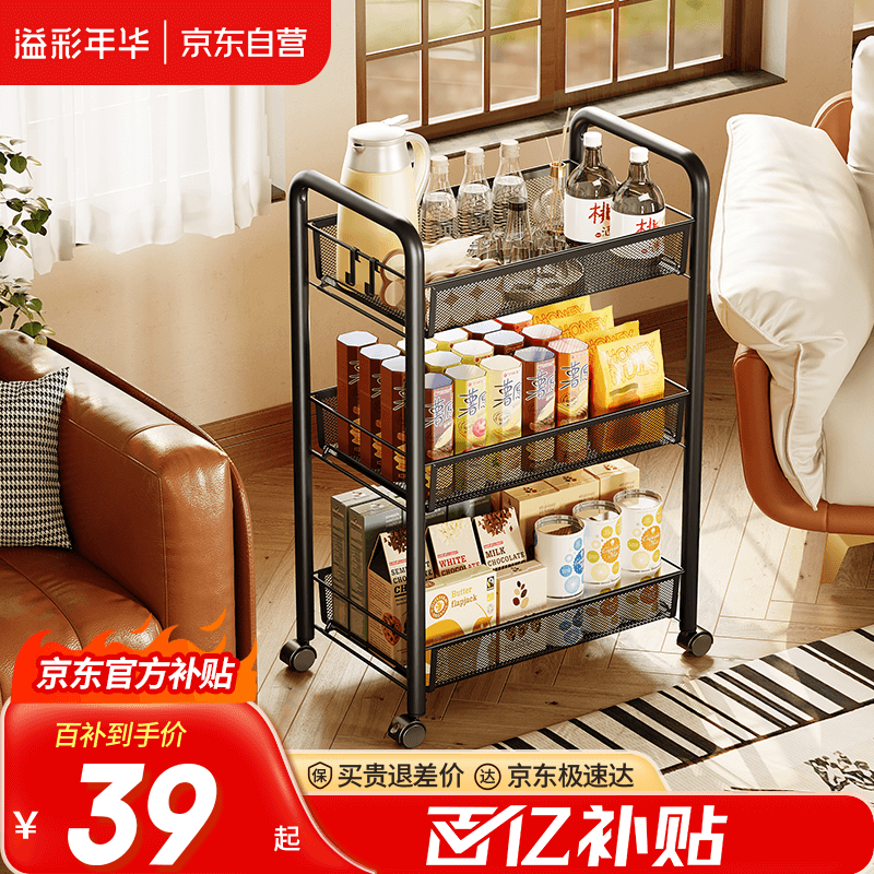 Yicai Nianhua Kitchen Storage Rack Floor-standing Storage Rack Mobile Storage Trolley Vegetable Rack Multi-layer Snack Rack 1056-BK