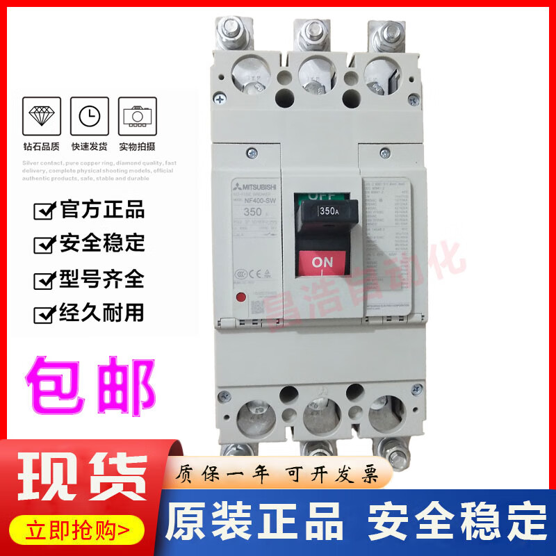 Original Mitsubishi molded case circuit breaker NF400-CW -SW -HW 3P 250A 300A 350A400A 400A NF400-SW