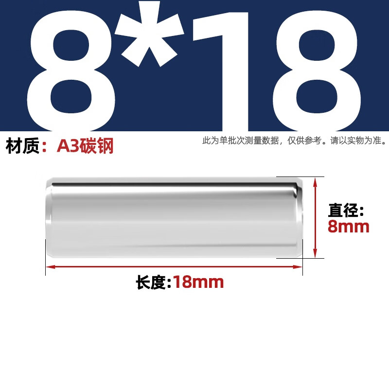 Tianzhuo Hardware A3 carbon steel cylindrical pin positioning pin fixed pin solid pin 2M3M4 5M6M8-M20mm gb119 M8*18-50 pieces