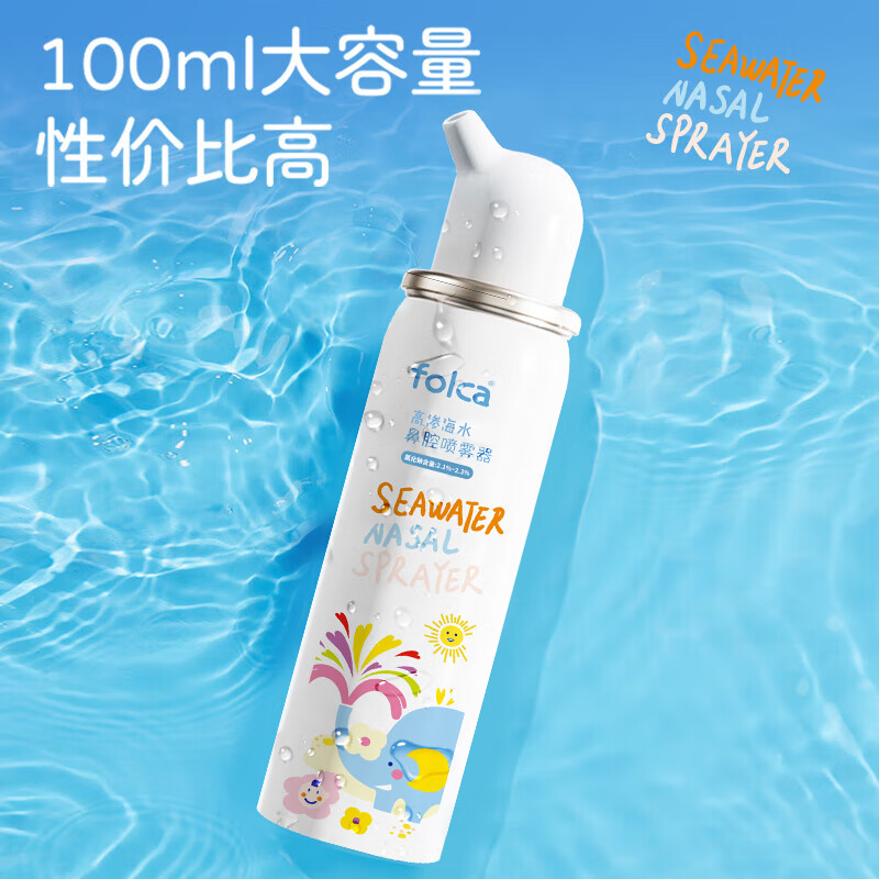 Folca saline rhinitis cleaning nasal spray nasal saline children's pack 100ml hypertonic model