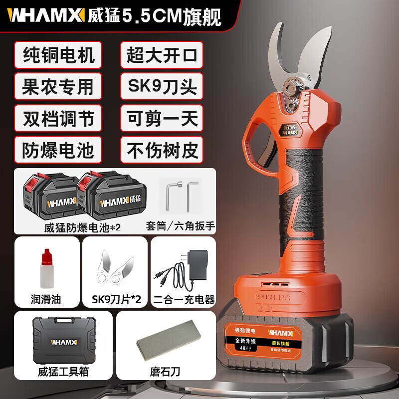 Powerful electric scissors for cutting branches, lithium battery garden scissors, pruning shears for fruit trees, heavy cutting opening 5.5CM, two batteries and one charge