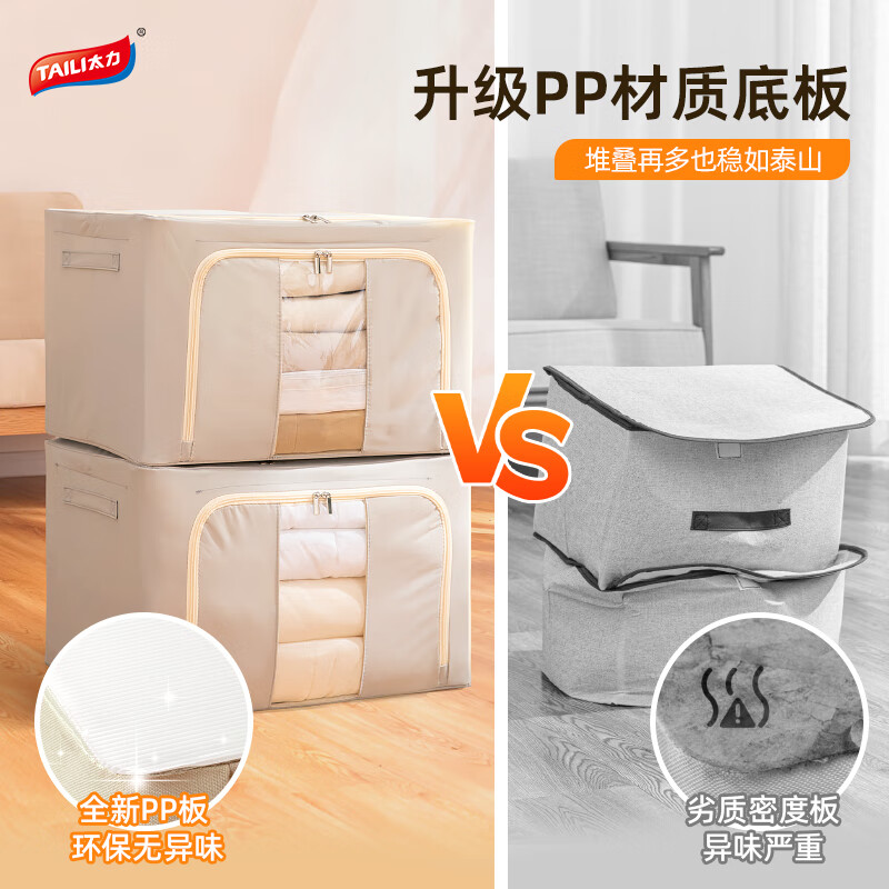 Taili Oxford fabric storage box clothes quilt storage box 100L beige 1 pack upgraded pp base plate