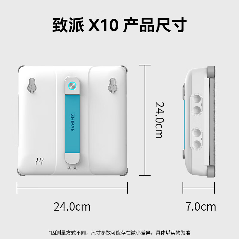 Zhipai eight water-spraying four-sided brush window cleaning robot X10 fully automatic smart home high-rise glass cleaning robot window cleaning artifact