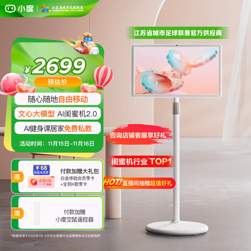 Xiaodu Tiantian Best Friend Machine Mobile Smart Flat-panel TV Audio Large Screen Touch Display Wireless Projection Free Screen Home Smart Screen Rotates to Follow Dramas and Fitness Karaoke Best Friend Machine Yuexiang Edition 23.8 inches