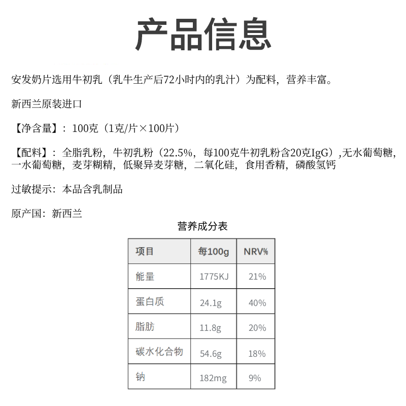 Ganopoli brand Ganopoli Anfa milk tablets 100 tablets Anfa milk tablets 1 box