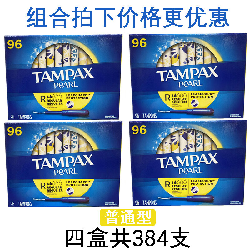 TAMPAX spot tampon long catheter type built-in menstrual cotton swab 96 swimming sanitary napkins 96 R*4