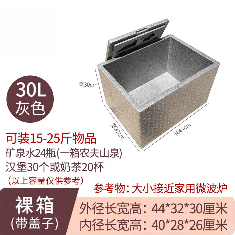 EPP food grade foam box large commercial fast food stall delivery refrigerated takeaway box 30L gray (bare box) 1