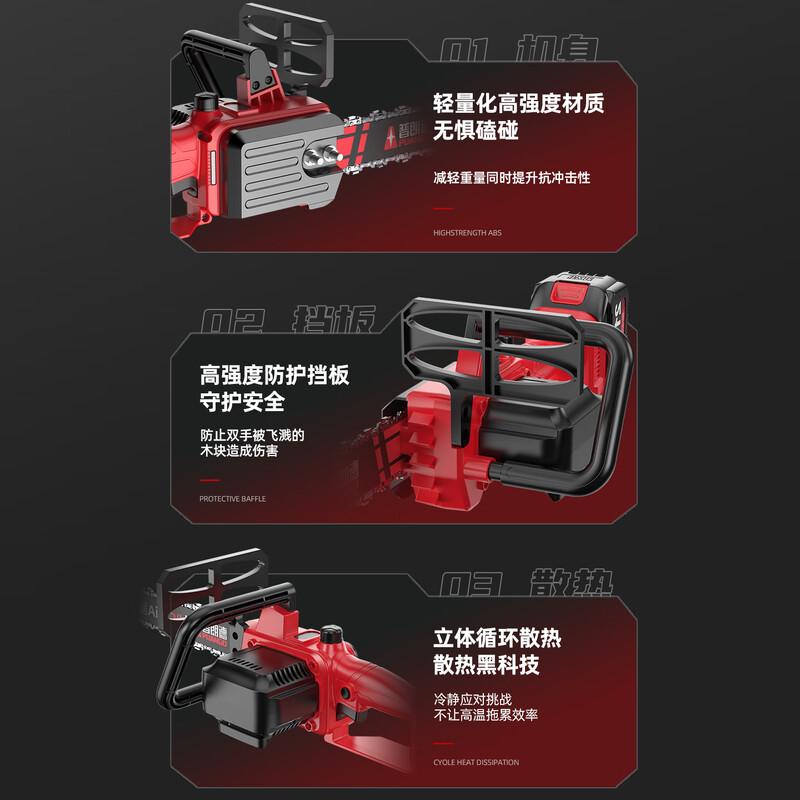 Plande rechargeable electric saw household logging saw brushless electric chain saw high power logging saw cutting saw D12C-3C15JS