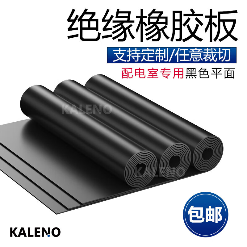 Yingtang Insulating Rubber Mat Rubber Leather Mat Industrial Shock Absorbing Rubber Plate Wear-Resistant Anti-Slip Mat Customized for High Voltage Distribution Room Specifications Customized No Returns