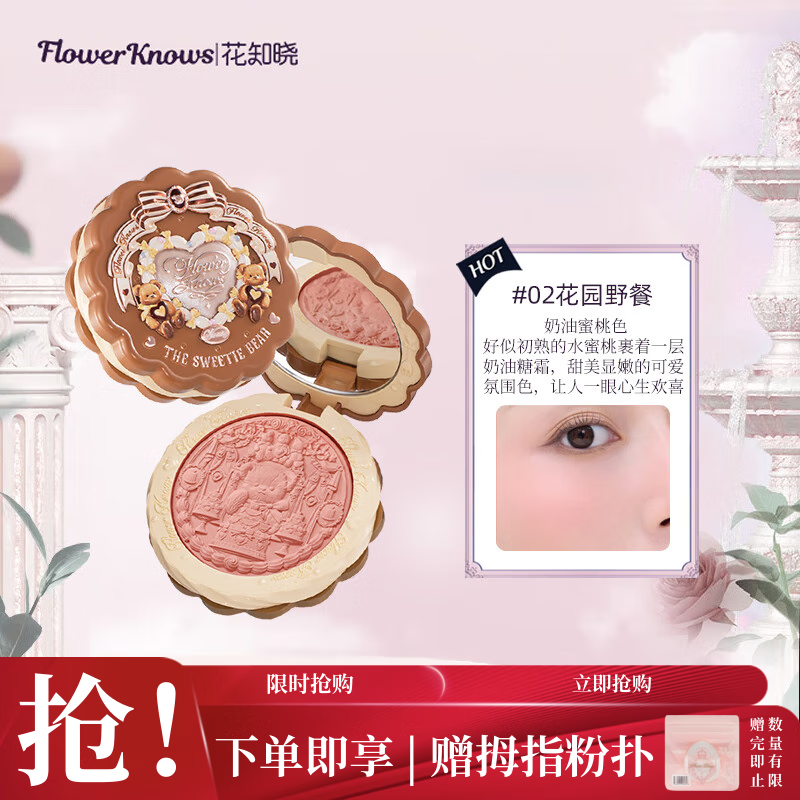 Flower Knows Sweetheart Bear Series Silk Satin Blush Rouge Swelling and Easy to Color 02 Garden Picnic Valentine's Day/New Year's Gift