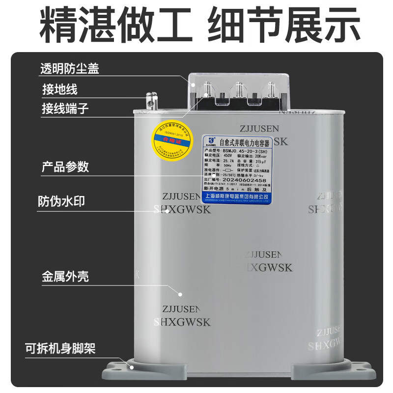 Shanghai Viscon three-phase self-healing parallel power capacitor BSMJ0.45-20/30/40/50/60-3 self-healing Shanghai Viscon genuine 1Kvar (SH) 450v (conventional spot)-3 (three-phase)