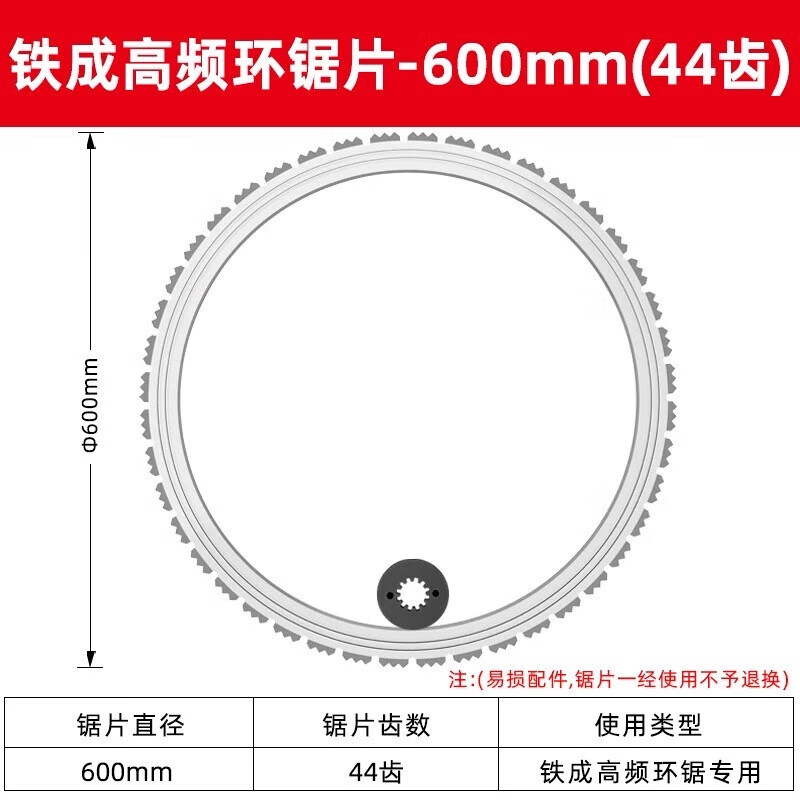 Tiecheng high frequency ring saw blade concrete wall cutting machine saw blade cutting blade multi-functional modified door opening and window saw blade Tiecheng AC8400 ring saw special saw blade + starting wheel