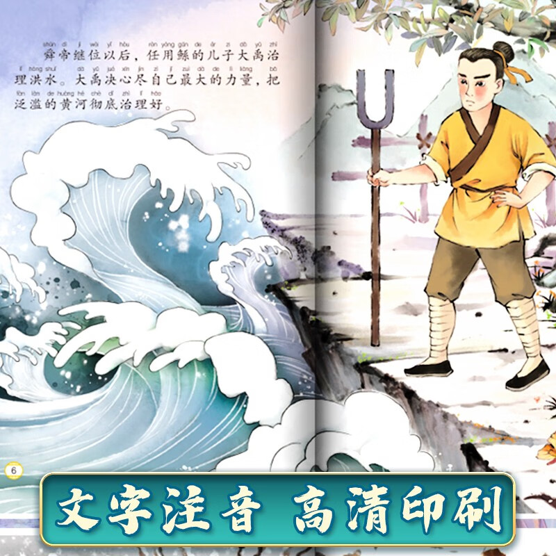 Ancient Chinese classic mythology story picture book color picture big character phonetic notation reading version full set of 40 official genuine children's books Chinese enlightenment Nezha: The Devil Boy Makes the Sea comic book complete set with pinyin version folklore primary school students first grade reading extracurricular reading must-read books young children picture books children's bedtime story books self-operated kindergarten 3 and 6-year-old fairy tale books