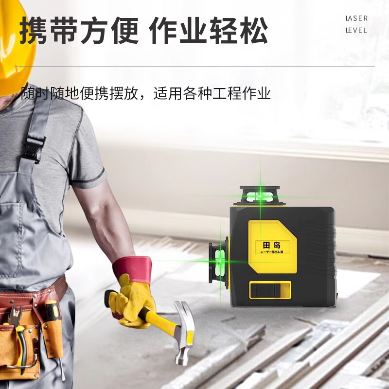 Tajima super-bright 12-line level high-precision strong light thin-line wall-mounted level laser meter wall-building artifact super-bright 8-line (special for wall-mounted ceilings)