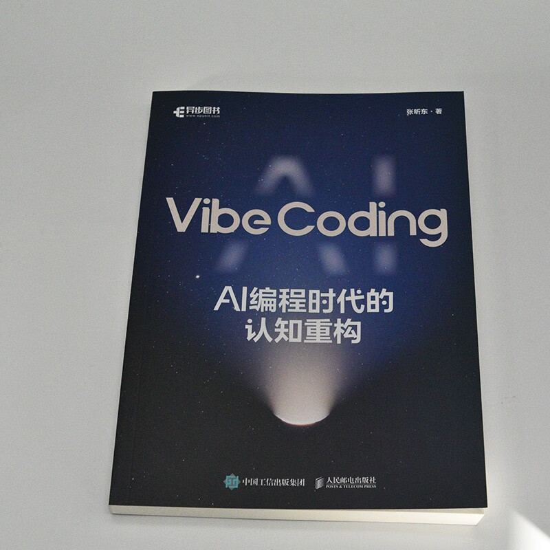 Vibe Coding Cognitive Reconstruction in the AI Programming Era ai Programming Cursor Tutorial Introduction to Coze Agent Vibe Programming Produced by Asynchronous Books