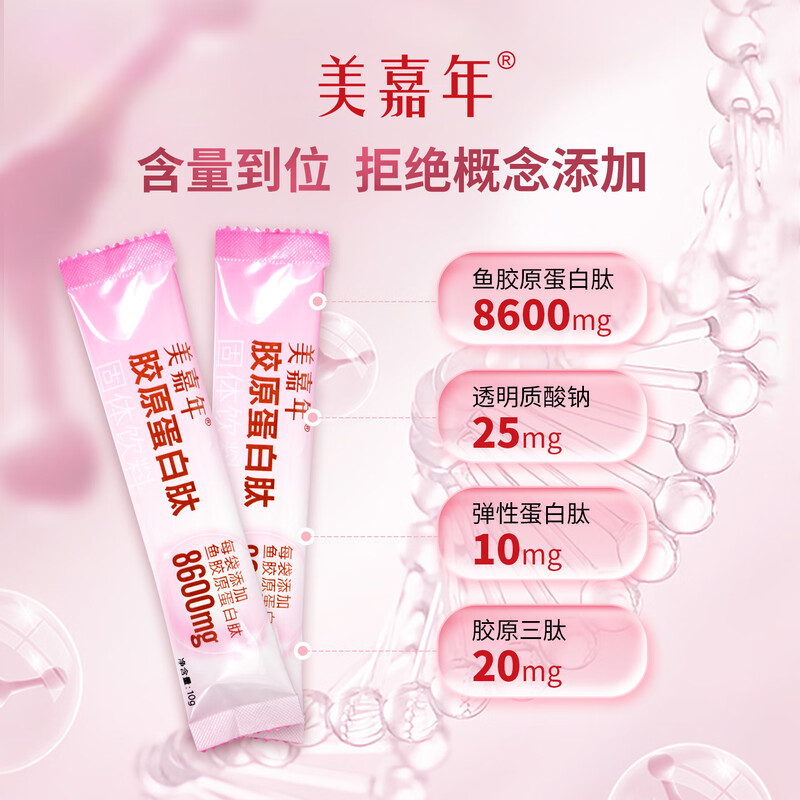 Meijianian Collagen Peptide Official Flagship Store Authentic Oral Collagen Peptide Solid Drink Multi-Box Package Meijianian Collagen Peptide 20 Bags*6 Boxes Quarterly Quantity