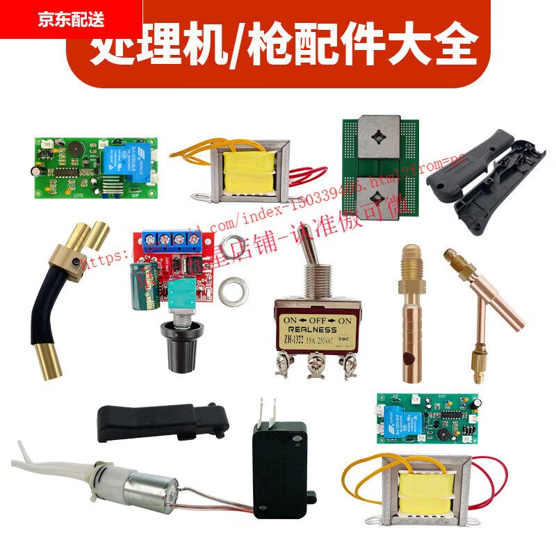 Brush welding bead processing machine processing gun component accessories list circuit board front joint gear switch processing gun front joint (no liquid supply)