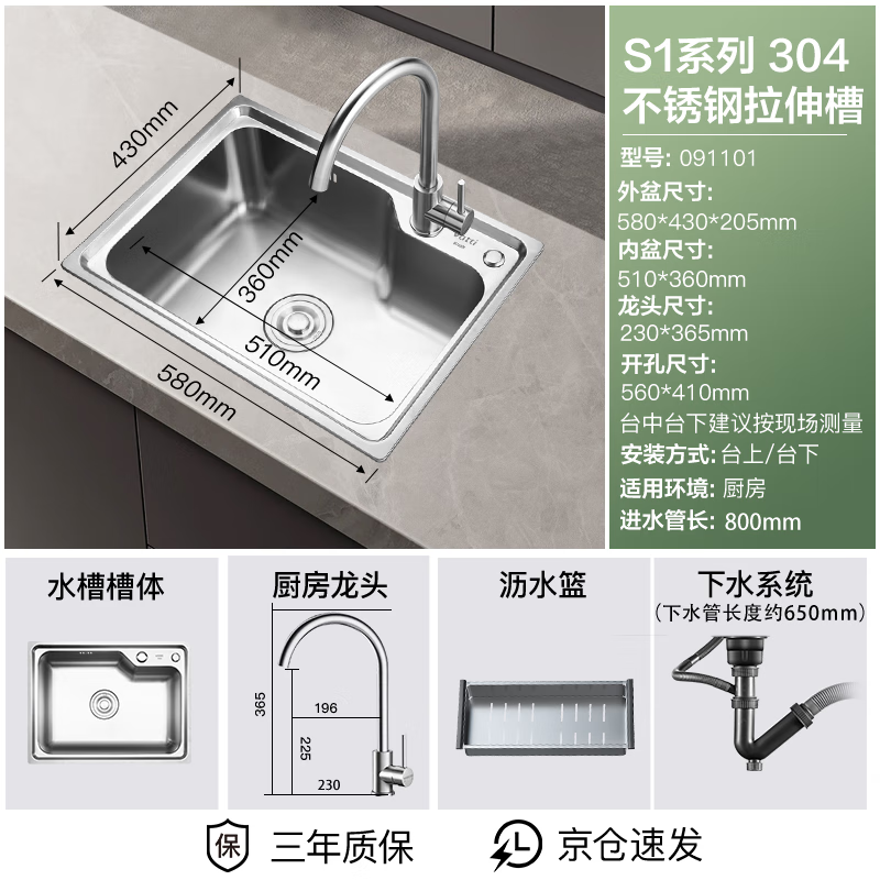 VATTI ordinary kitchen sink S1 large single-tank brushed 304 stainless steel dish basin integrated with faucet