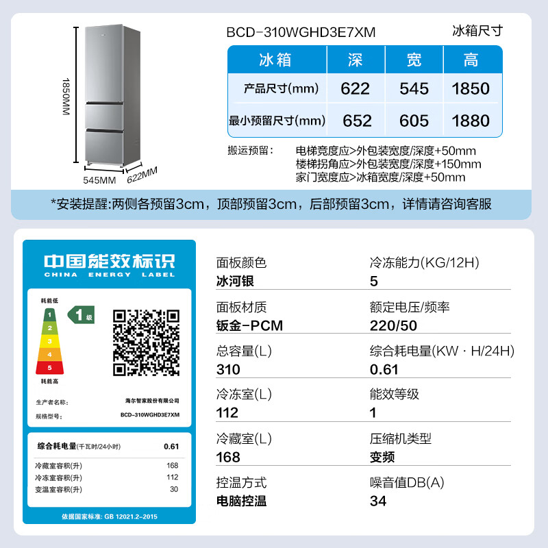 Haier refrigerator 310 liters three-door air-cooled frost-free black gold purification three-speed variable temperature one-level energy efficiency dual frequency conversion energy-saving small apartment rental household large-capacity refrigerator subsidy 15% Glacier Silver + three-speed temperature change + black gold purification and antibacterial