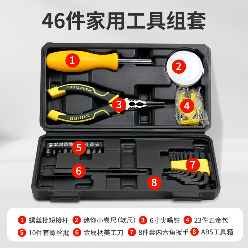 Ruineng household mini toolbox set hardware hand tool set electrician woodworking multi-functional home repair tools