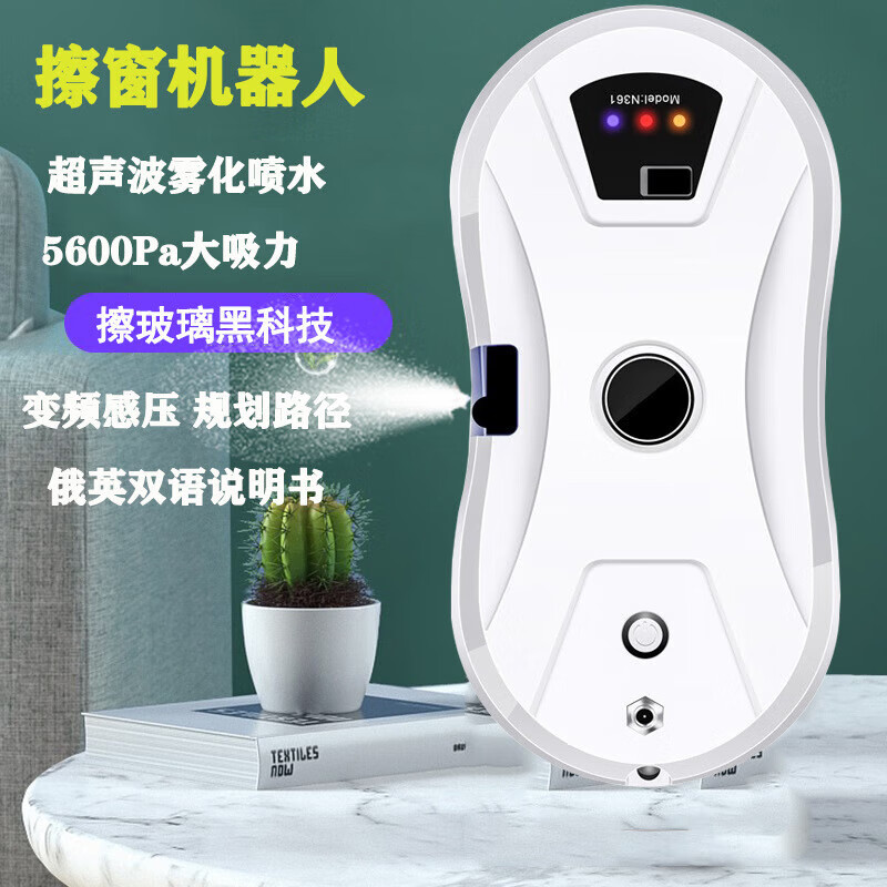 BMOIBMO same style automatic water spraying window cleaning robot smart home fully automatic window cleaning electric W11 (no water spraying) European regulations