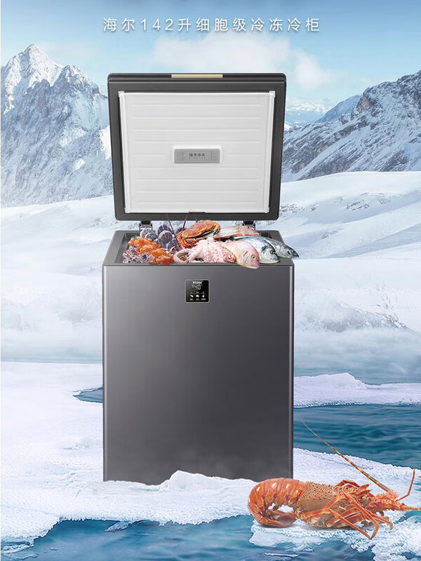 Haier freezer new minus 40 degree freezer quick freezing cryogenic household small frost reduction 100/142/200 liter freezer 199L new style commander 199 liters + minus