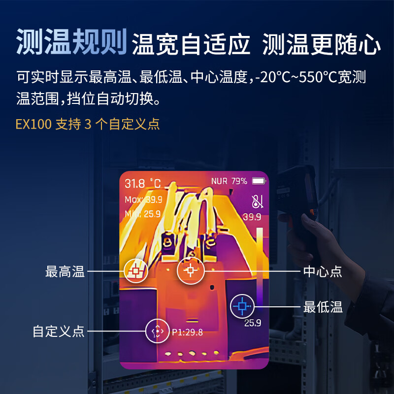 RAYTHINK Flint Thermal Imager HD Infrared Thermal Imager Thermometer Night Vision Floor Heating Inspection Leakage Detector The first choice for cost performance EX100 (super score 320*240 + battery life 10H)