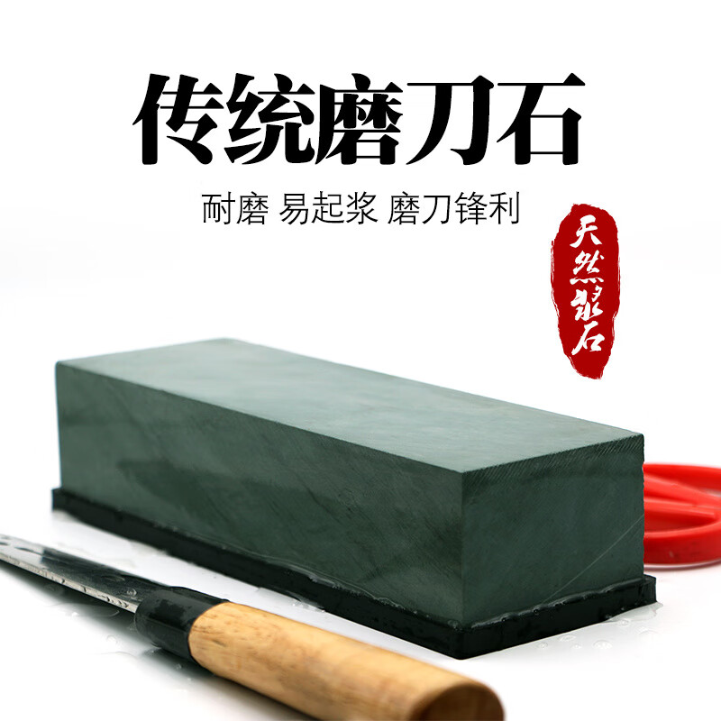 Fat Donglai's same whetstone for home use natural green pulp stone for household kitchen knives fine grinding oilstone polishing tool special stainless steel telescopic base one size fits all